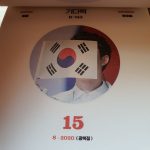 【EXO ディオ】ホムマの作ったカレンダーがクオリティ高いと話題に→韓国の反応「SMも真似して」