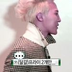 【BIGBANG G-DRAGON】整形か？ジヨンの顎が変だと話題に→韓国の反応「なんでちょうどいいところで止めないの？」