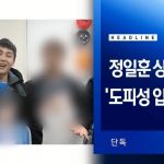【BTOBイルフン】麻薬容疑の捜査中に入隊と報道→韓国の反応「もう完全体は無理だな」