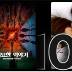 日本のNetflixトップ10の様子がおかしいと話題に→韓国の反応「面白いからたくさん見て！」